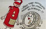 Каррикатура 2 